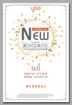 新品上市