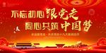 中国梦