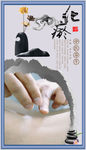 针灸