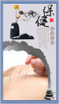 针灸