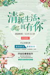 鲜花