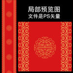 中式汉唐大红金色婚礼T台地毯