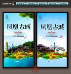 凤凰古城
