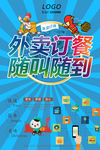 外卖