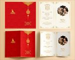 中式结婚请柬
