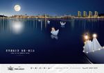 湖景 地产 广告