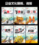企业文化