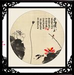 水墨荷花