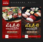 日本寿司