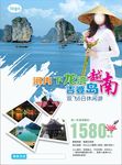 越南旅游 越南美女 下龙湾