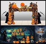 南瓜城堡万圣节高档门头美陈