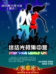 酒吧海报