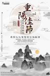 重阳