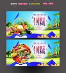 生鲜果蔬