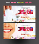 口腔健康