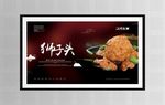 狮子头