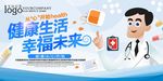 关爱健康