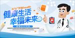 健康生活