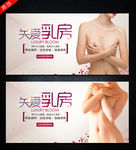 珍爱乳房
