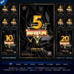 周年庆典