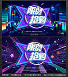 限时抢购