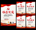 好干部五条标准