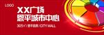 商业广告
