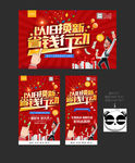 以旧换新