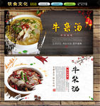 牛杂汤
