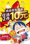 两件10元