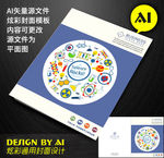 创意学校学习封皮封面