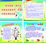 学校实验室海报