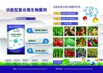 A3农业彩页