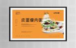 皮蛋瘦肉粥
