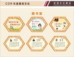 图书室