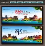 恩施