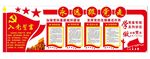永远跟党走