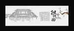 面馆壁画