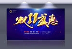 双十一