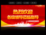 热烈欢迎