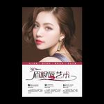 韩式半永久海报