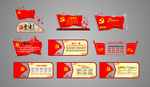 党建文化墙