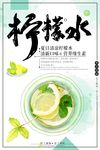 柠檬茶