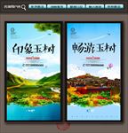 玉树
