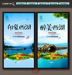 杭州西湖