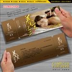 足浴抵用券