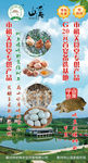 山溪甲鱼赶鸭 山溪树上鸡