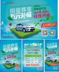 北汽 新能源汽车