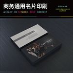简约黑色炫酷琴行名片PSD