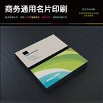 简约现代绿色环保动感名片